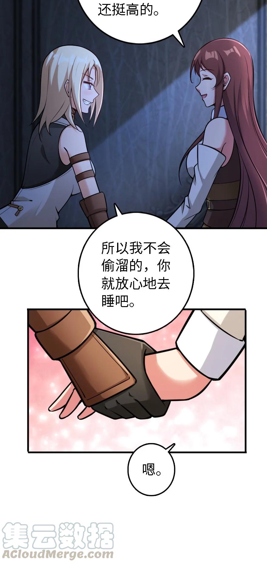 《放开那个女巫》298 久“别”重逢 第29页