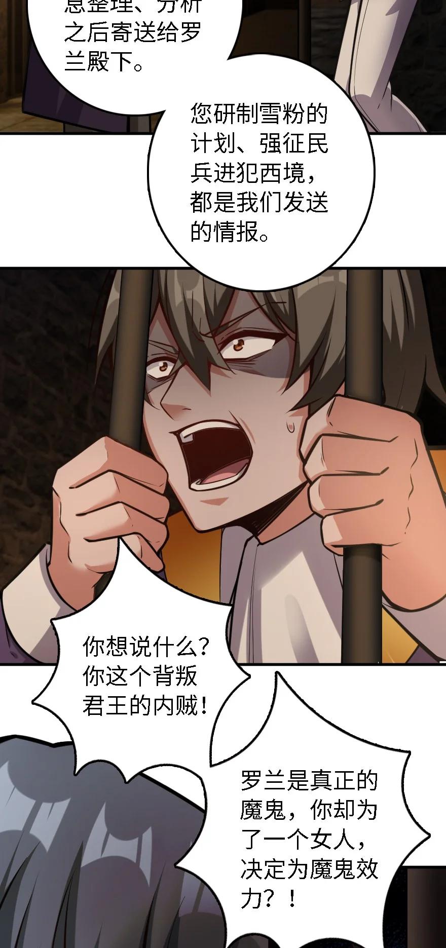 《放开那个女巫》298 久“别”重逢 第18页