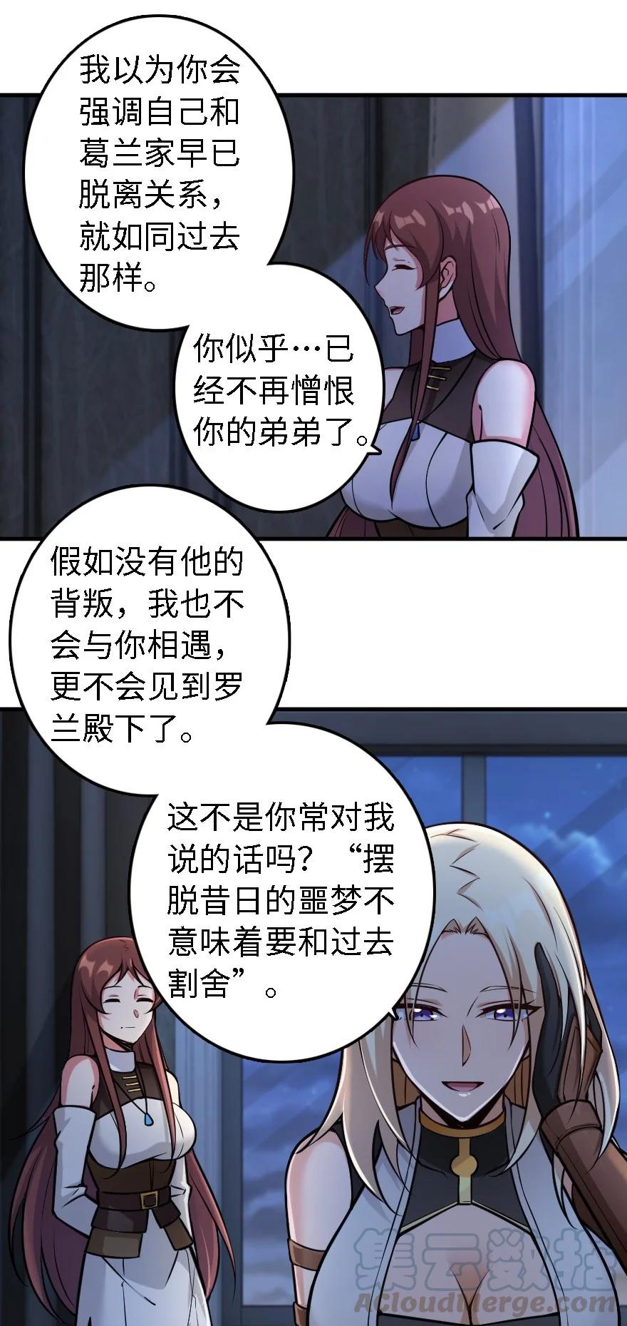 《放开那个女巫》298 久“别”重逢 第27页