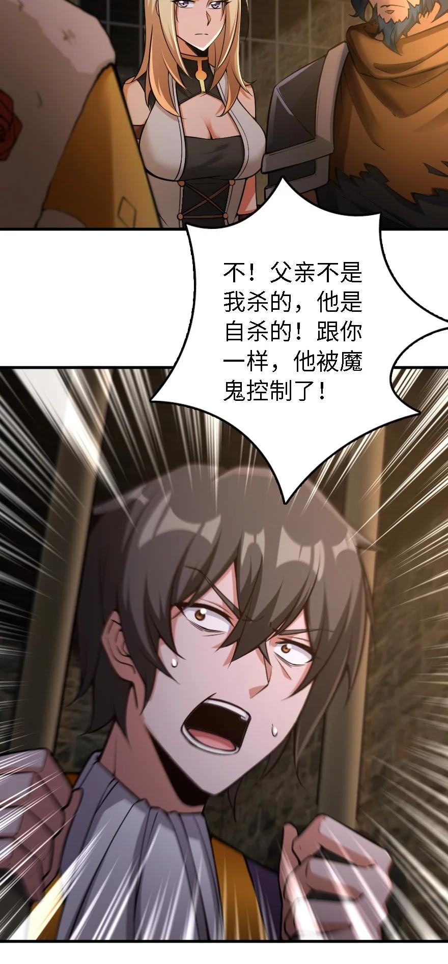 《放开那个女巫》298 久“别”重逢 第8页