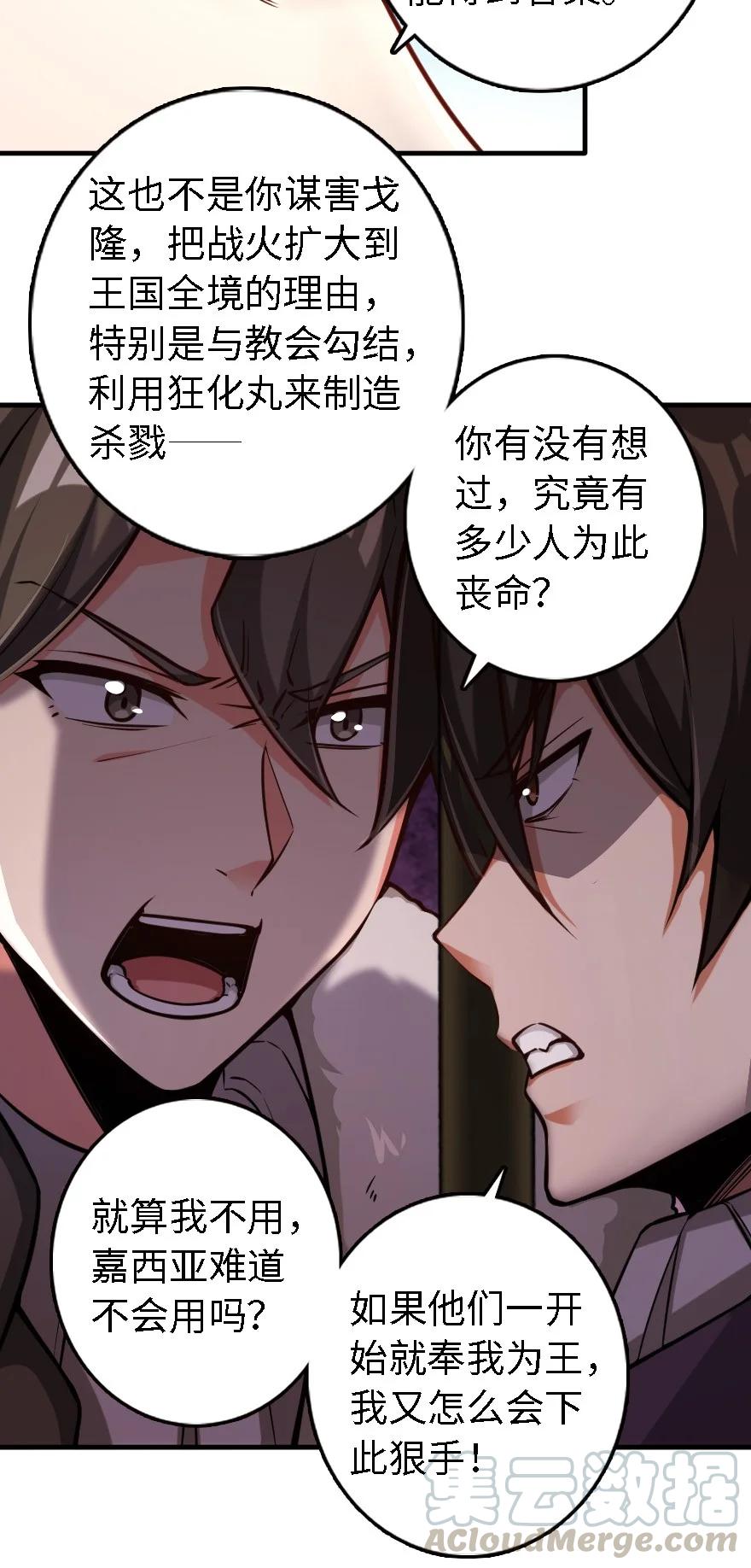 《放开那个女巫》298 久“别”重逢 第11页
