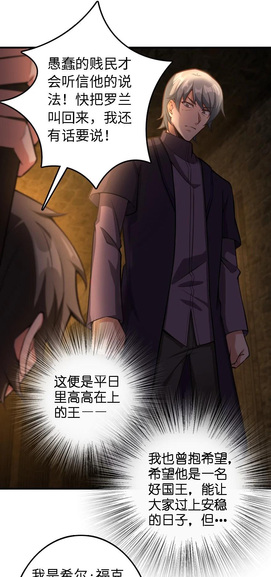 《放开那个女巫》298 久“别”重逢 第16页