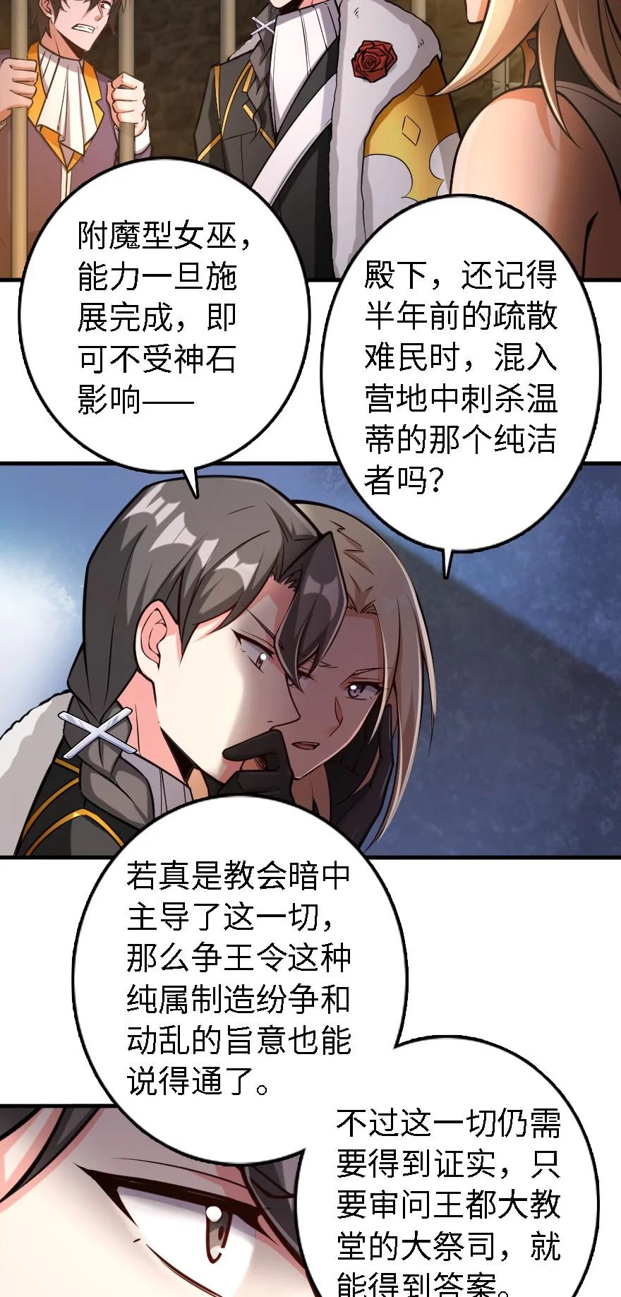 《放开那个女巫》298 久“别”重逢 第10页