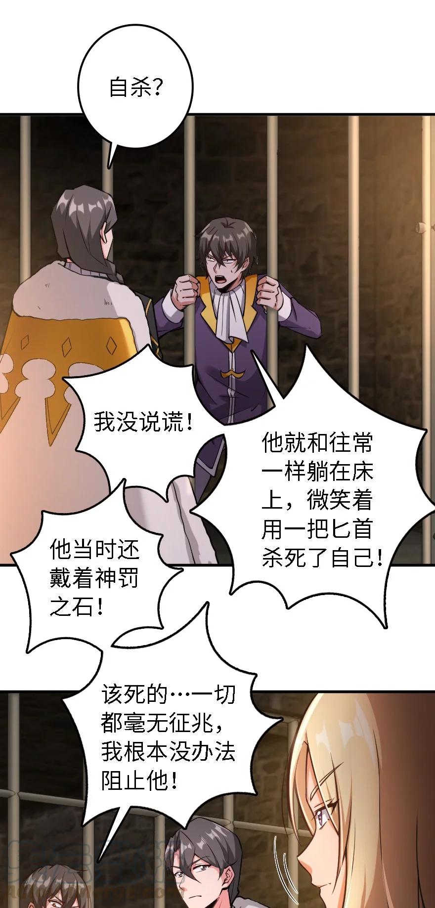 《放开那个女巫》298 久“别”重逢 第9页
