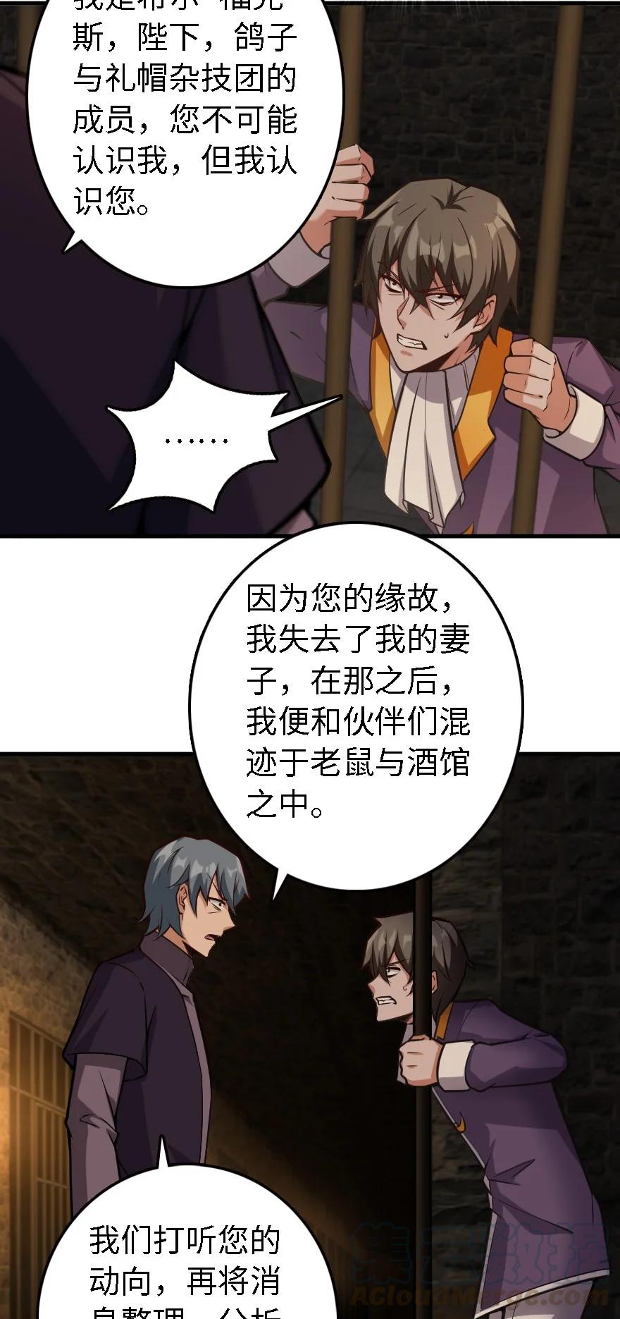 《放开那个女巫》298 久“别”重逢 第17页