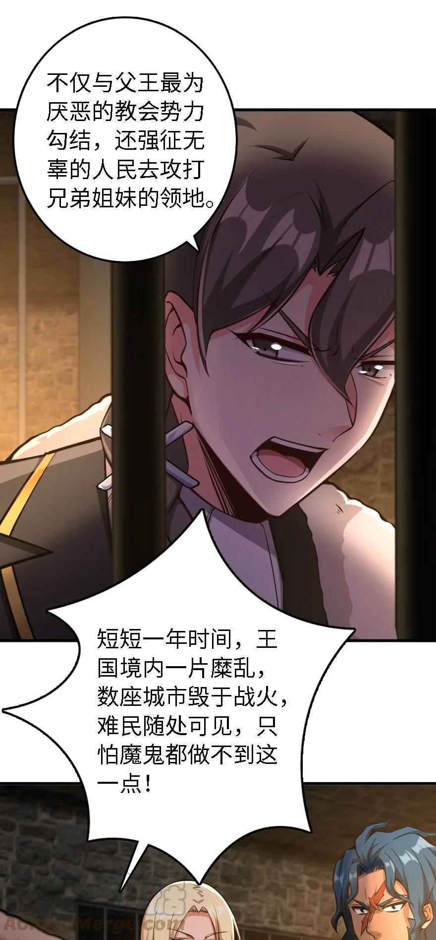《放开那个女巫》298 久“别”重逢 第7页