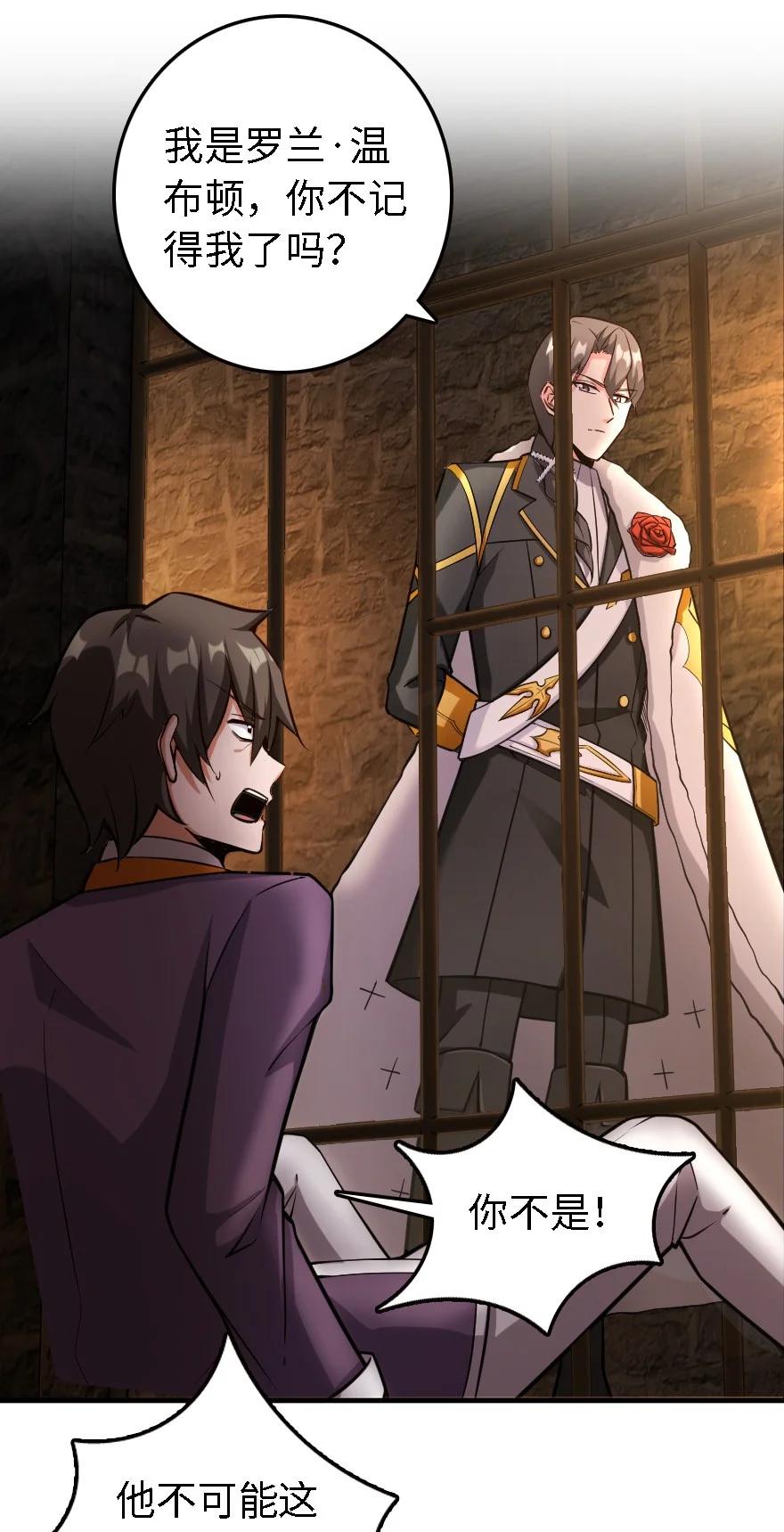 《放开那个女巫》298 久“别”重逢 第2页