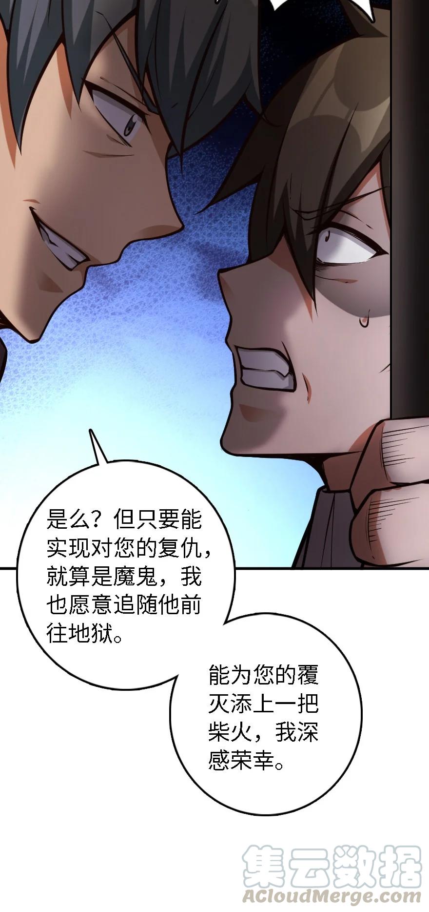 《放开那个女巫》298 久“别”重逢 第19页