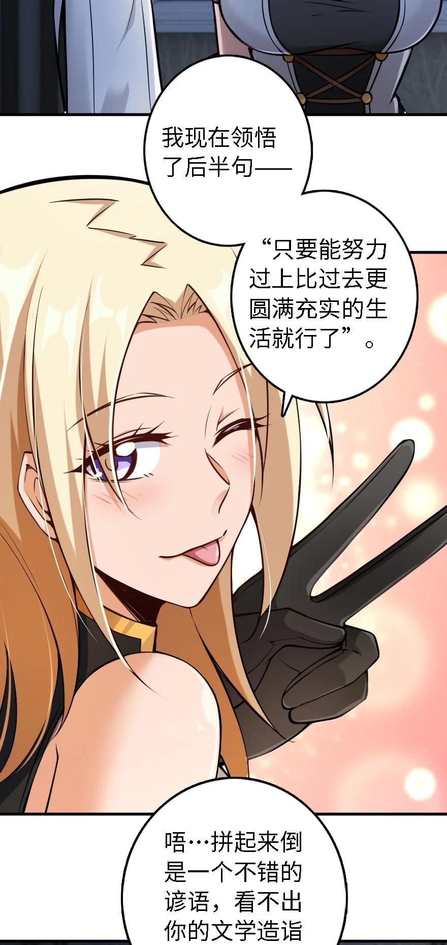 《放开那个女巫》298 久“别”重逢 第28页
