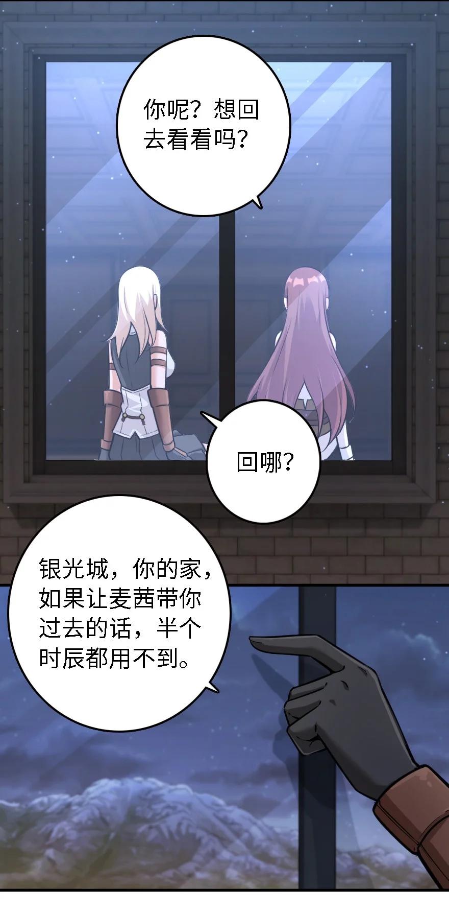 《放开那个女巫》298 久“别”重逢 第24页