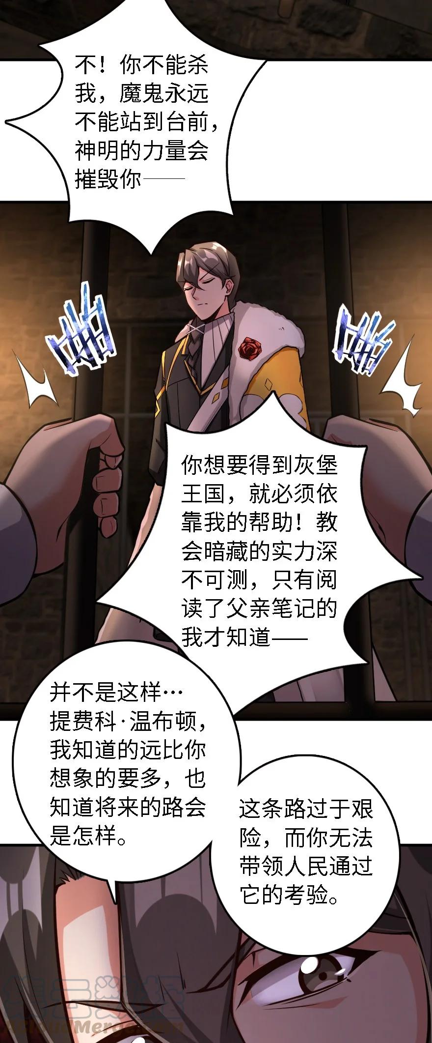 《放开那个女巫》298 久“别”重逢 第13页