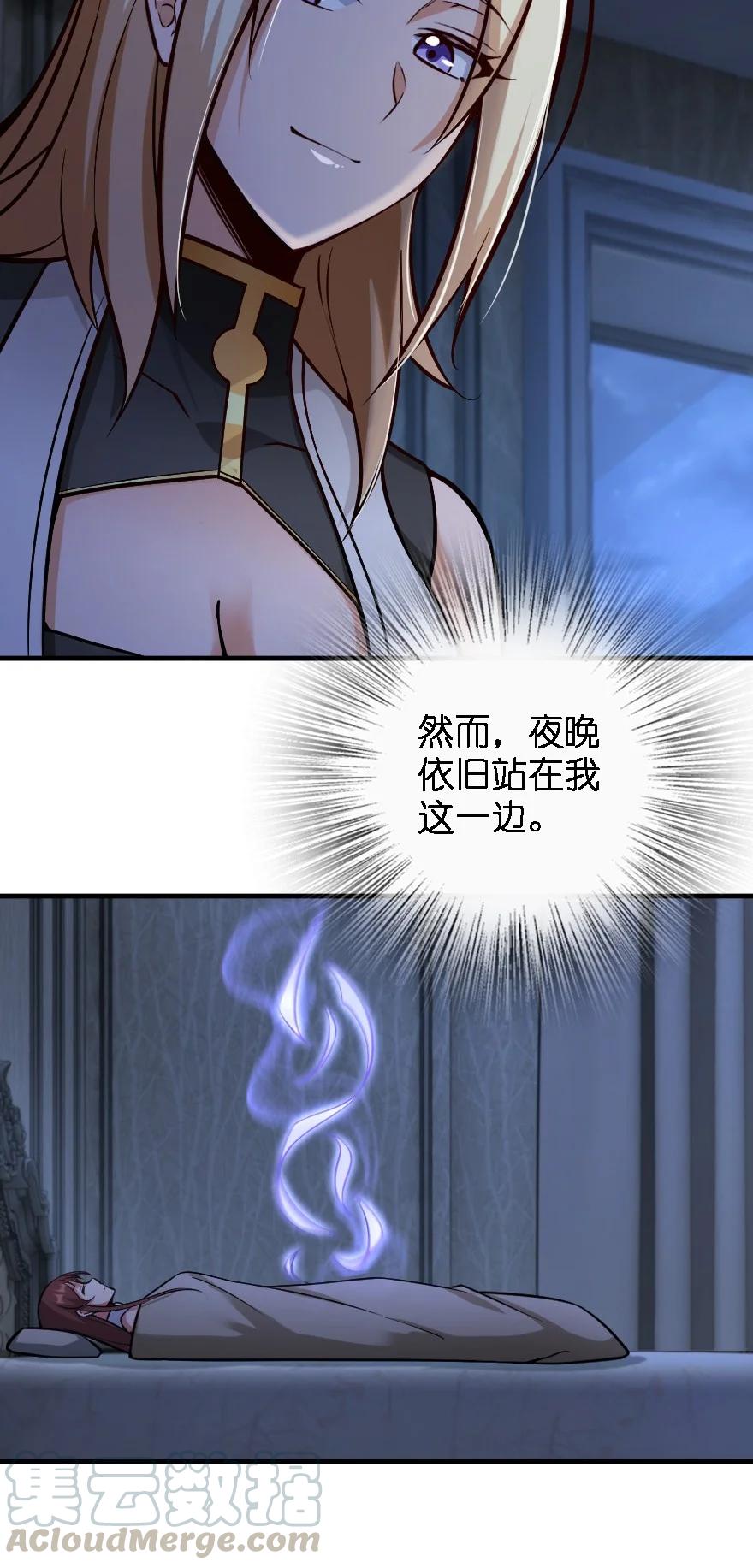 《放开那个女巫》298 久“别”重逢 第31页