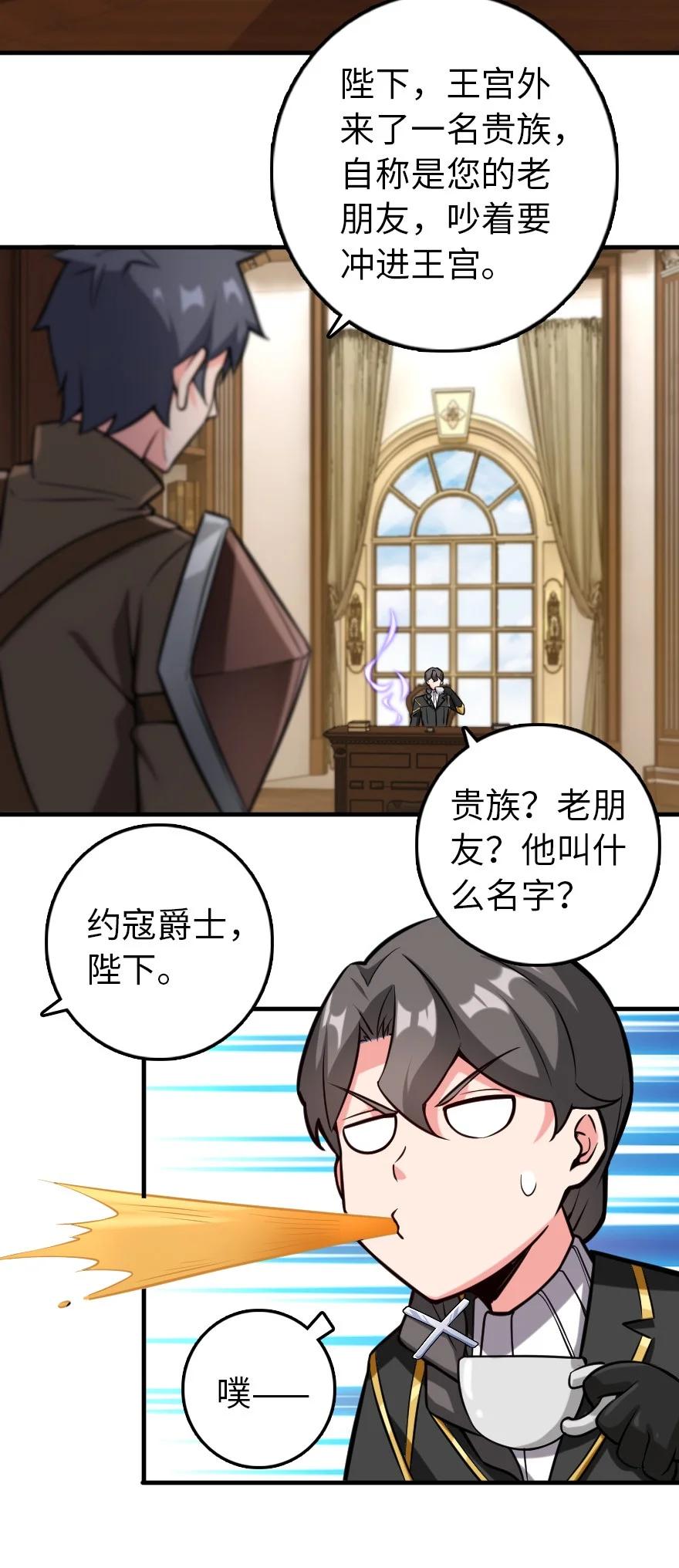 《放开那个女巫》299 老友来访 第10页