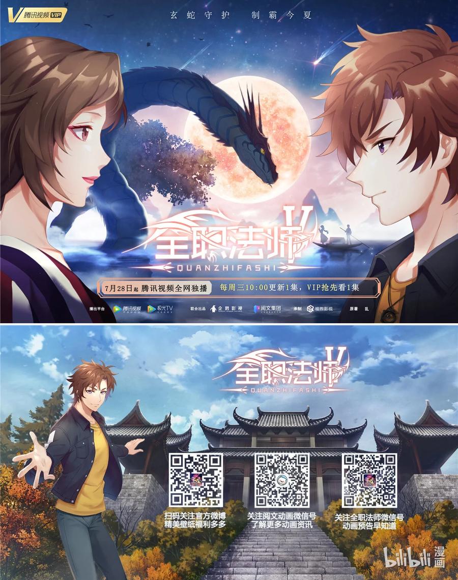 《放开那个女巫》299 老友来访 第36页