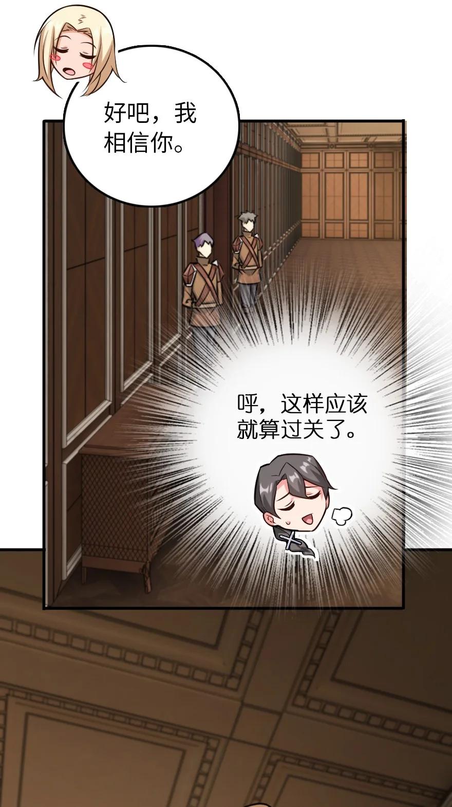 《放开那个女巫》299 老友来访 第32页