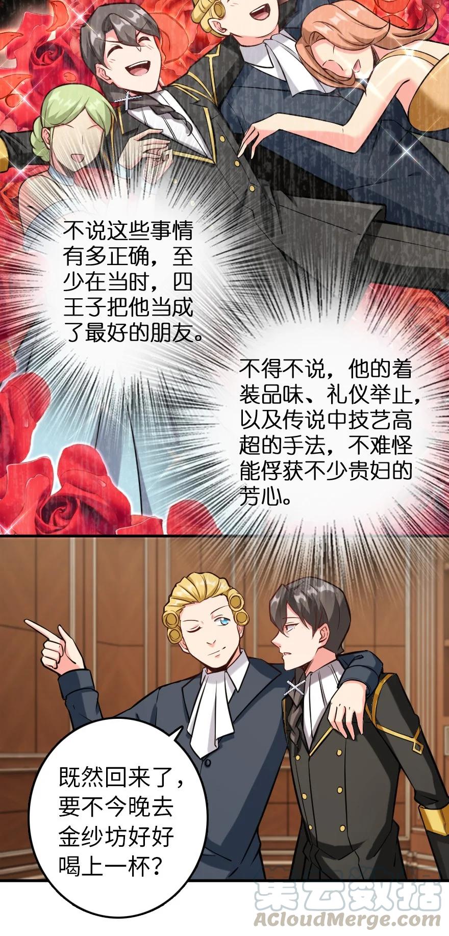 《放开那个女巫》299 老友来访 第15页