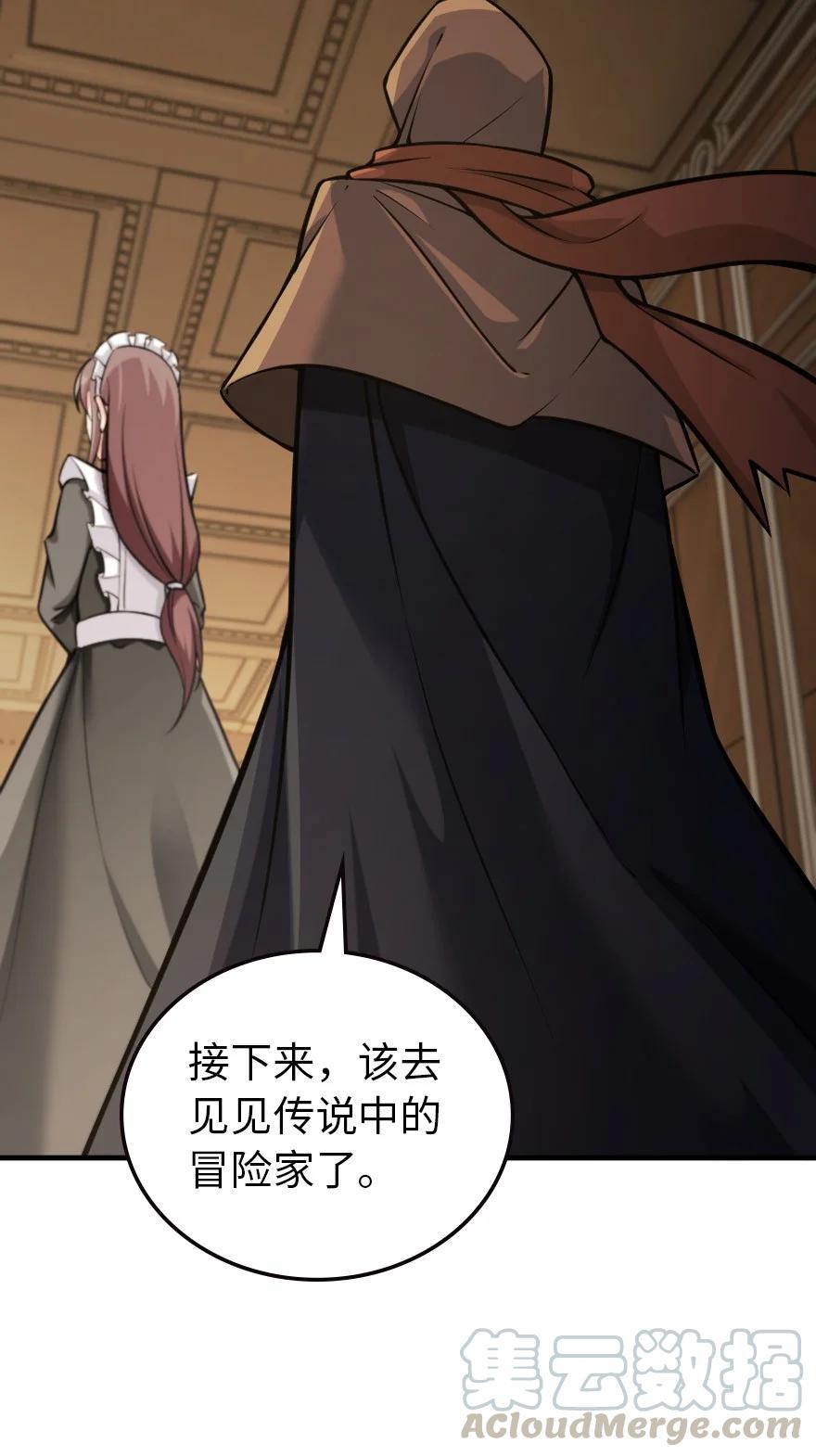 《放开那个女巫》299 老友来访 第33页