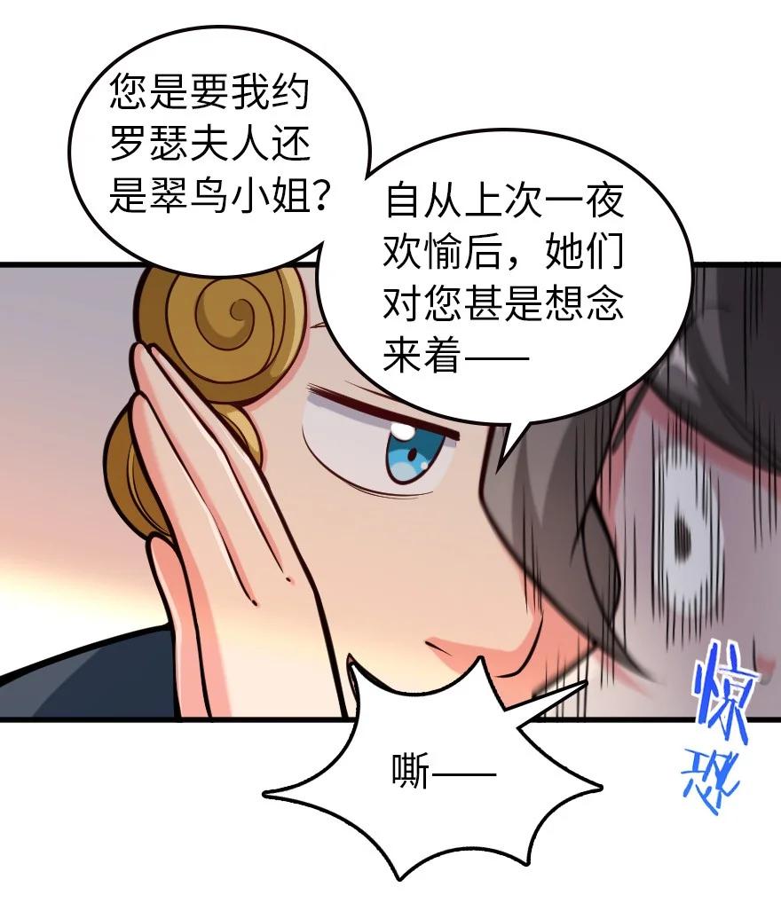 《放开那个女巫》299 老友来访 第16页