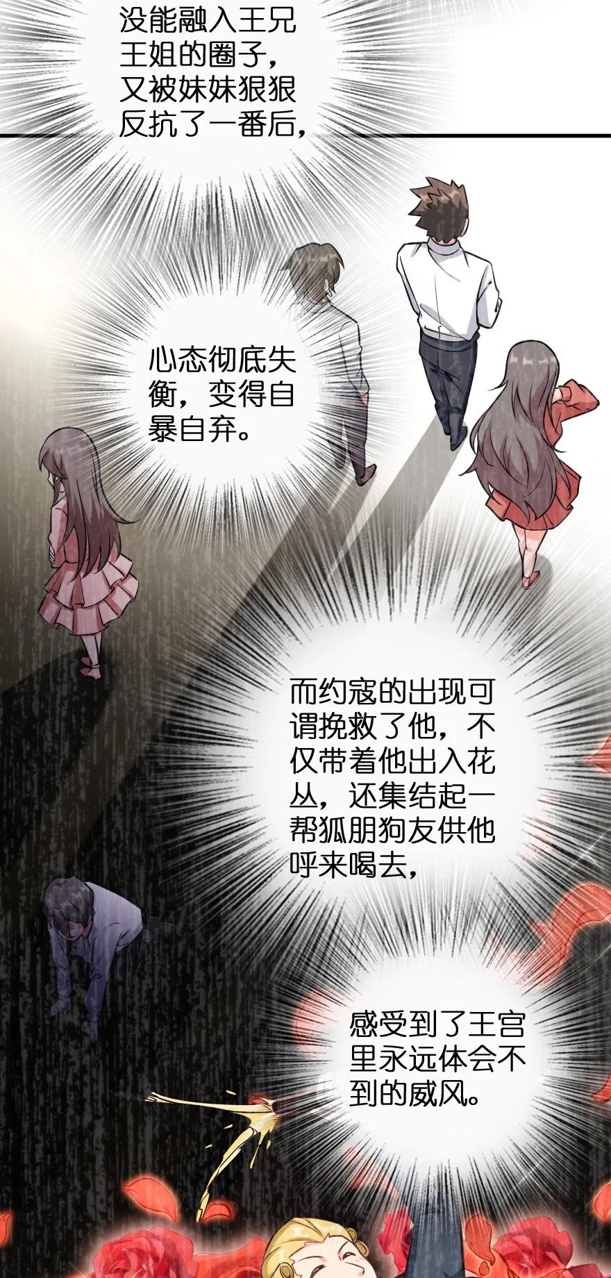 《放开那个女巫》299 老友来访 第14页