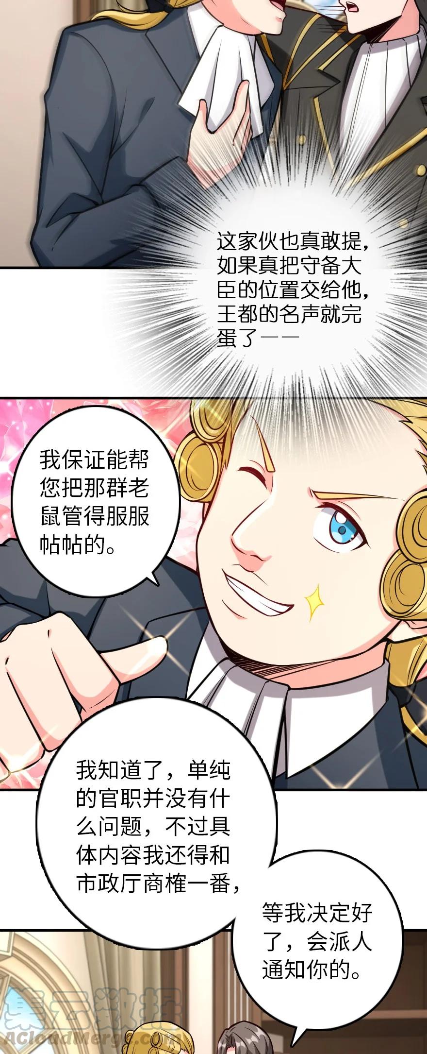《放开那个女巫》299 老友来访 第25页