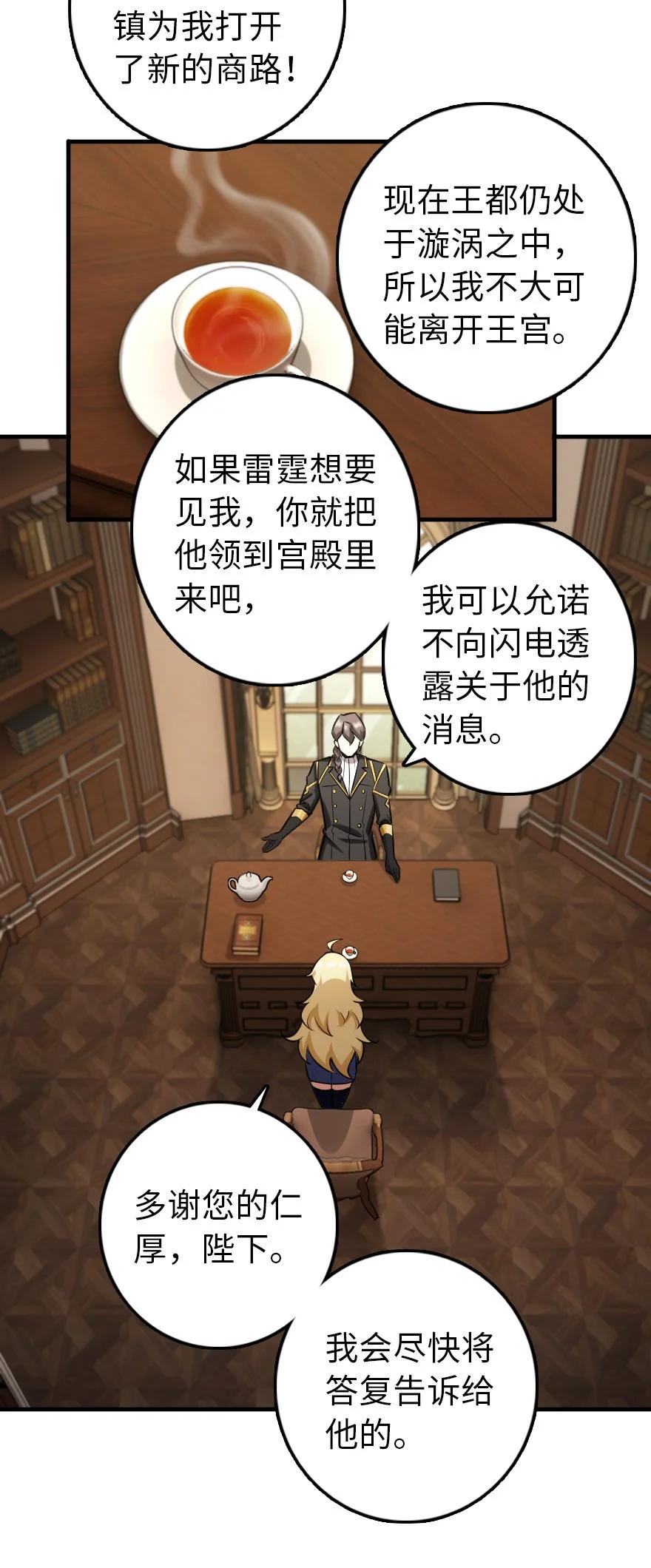 《放开那个女巫》299 老友来访 第8页