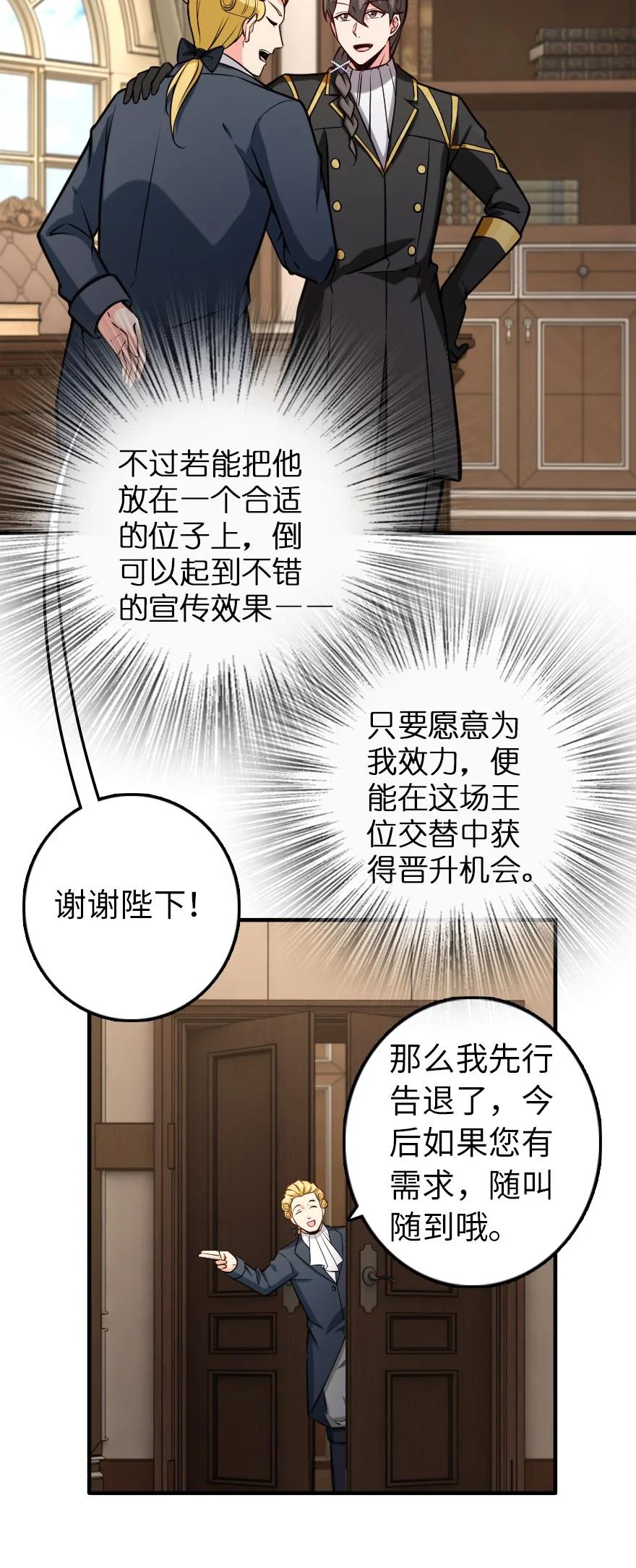 《放开那个女巫》299 老友来访 第26页