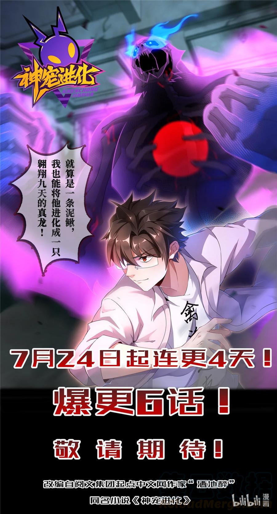 《放开那个女巫》299 老友来访 第37页