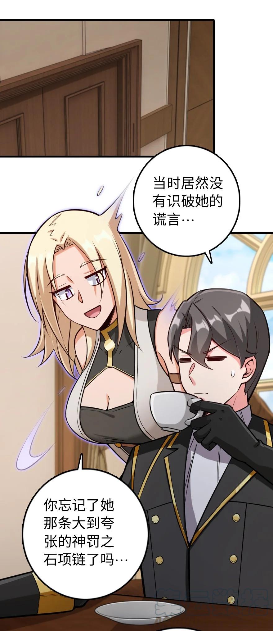 《放开那个女巫》299 老友来访 第9页