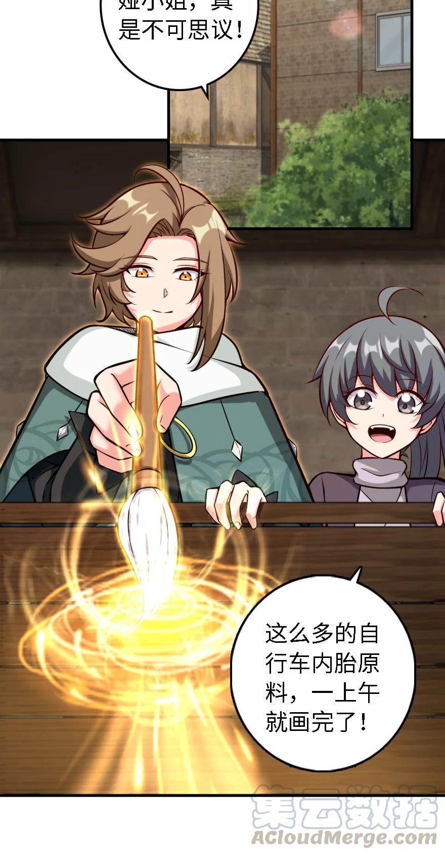 放开那个女巫 300 劳逸结合 第17页