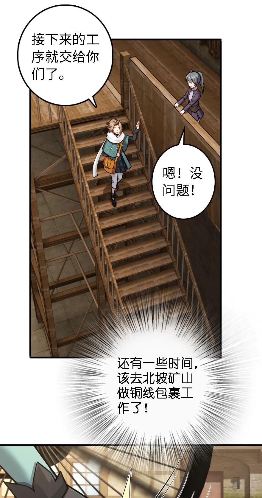 放开那个女巫 300 劳逸结合 第20页