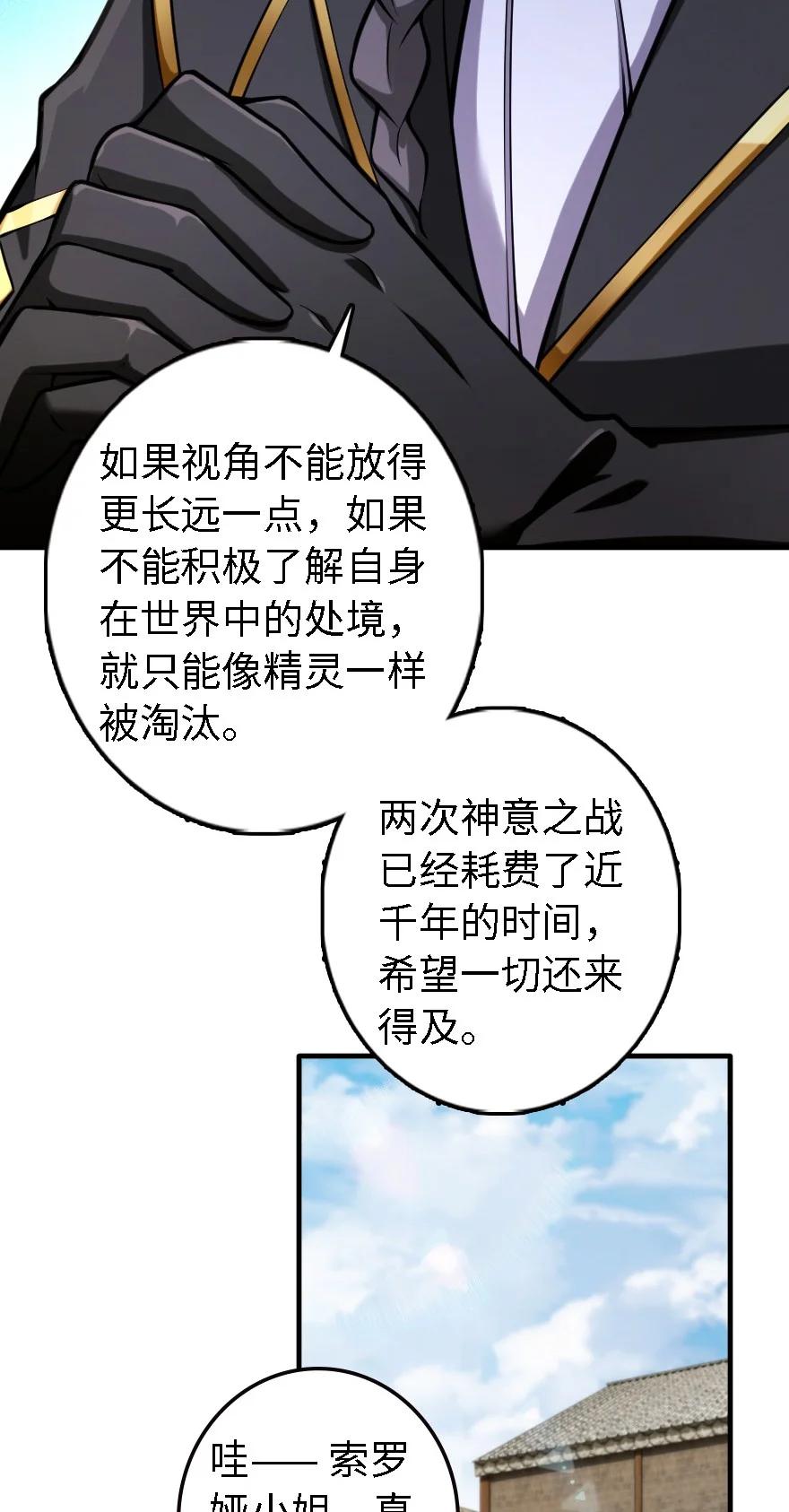 放开那个女巫 300 劳逸结合 第16页