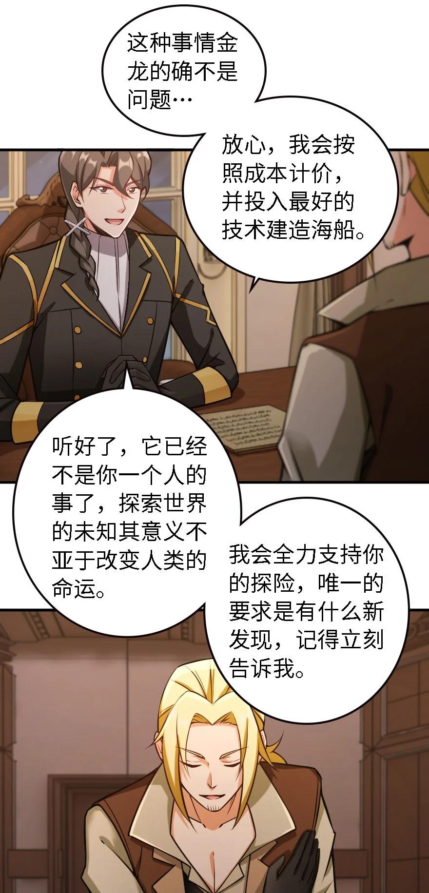 放开那个女巫 300 劳逸结合 第8页