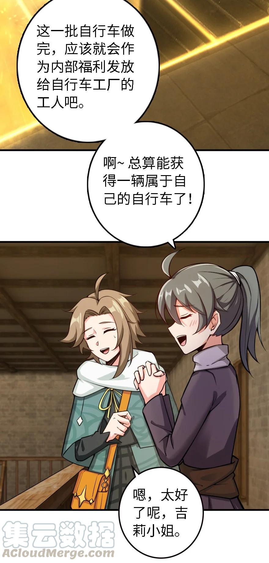 放开那个女巫 300 劳逸结合 第19页