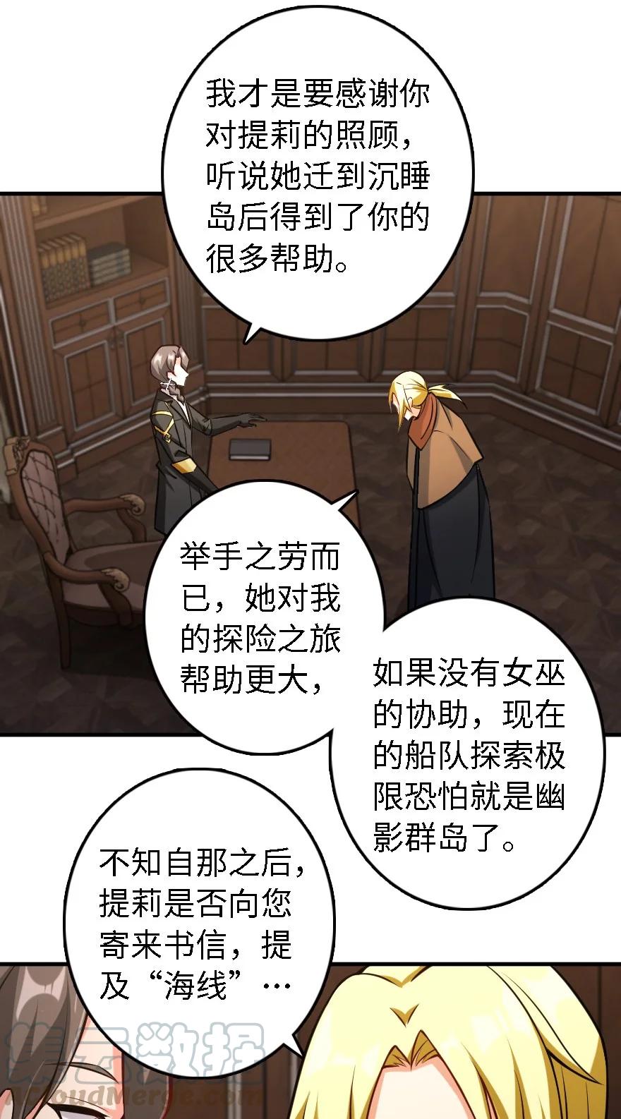 放开那个女巫 300 劳逸结合 第5页
