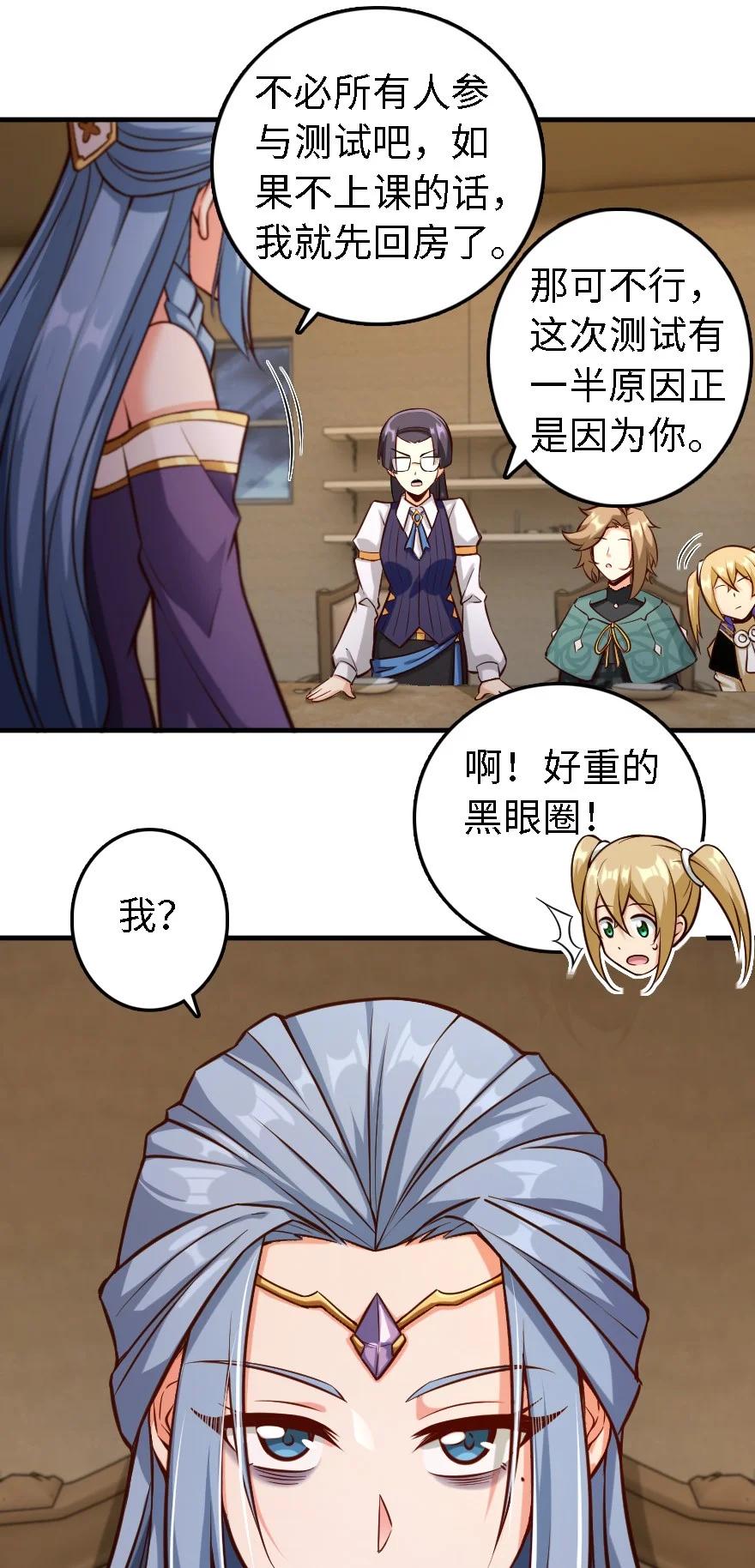 放开那个女巫 300 劳逸结合 第30页