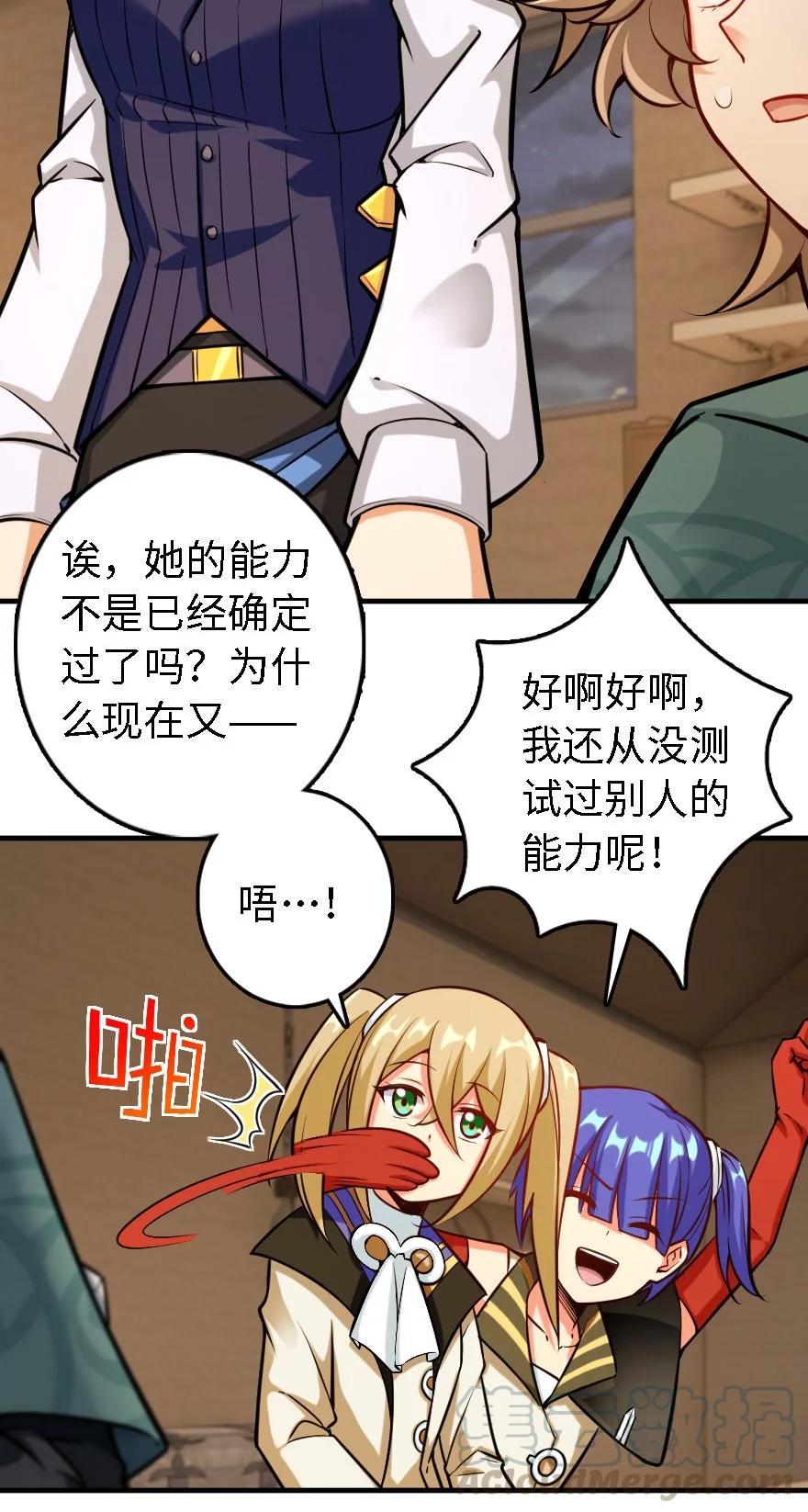 放开那个女巫 300 劳逸结合 第27页