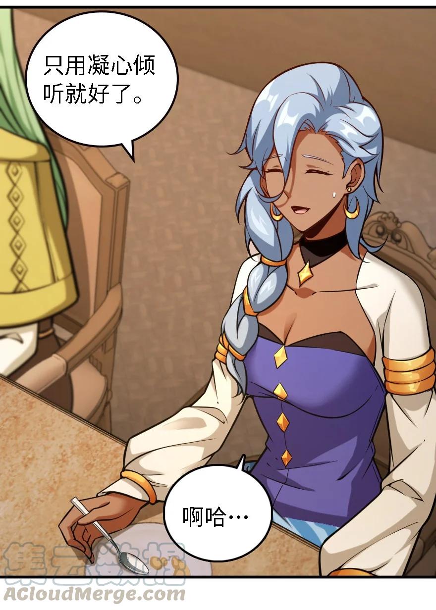 放开那个女巫 300 劳逸结合 第29页