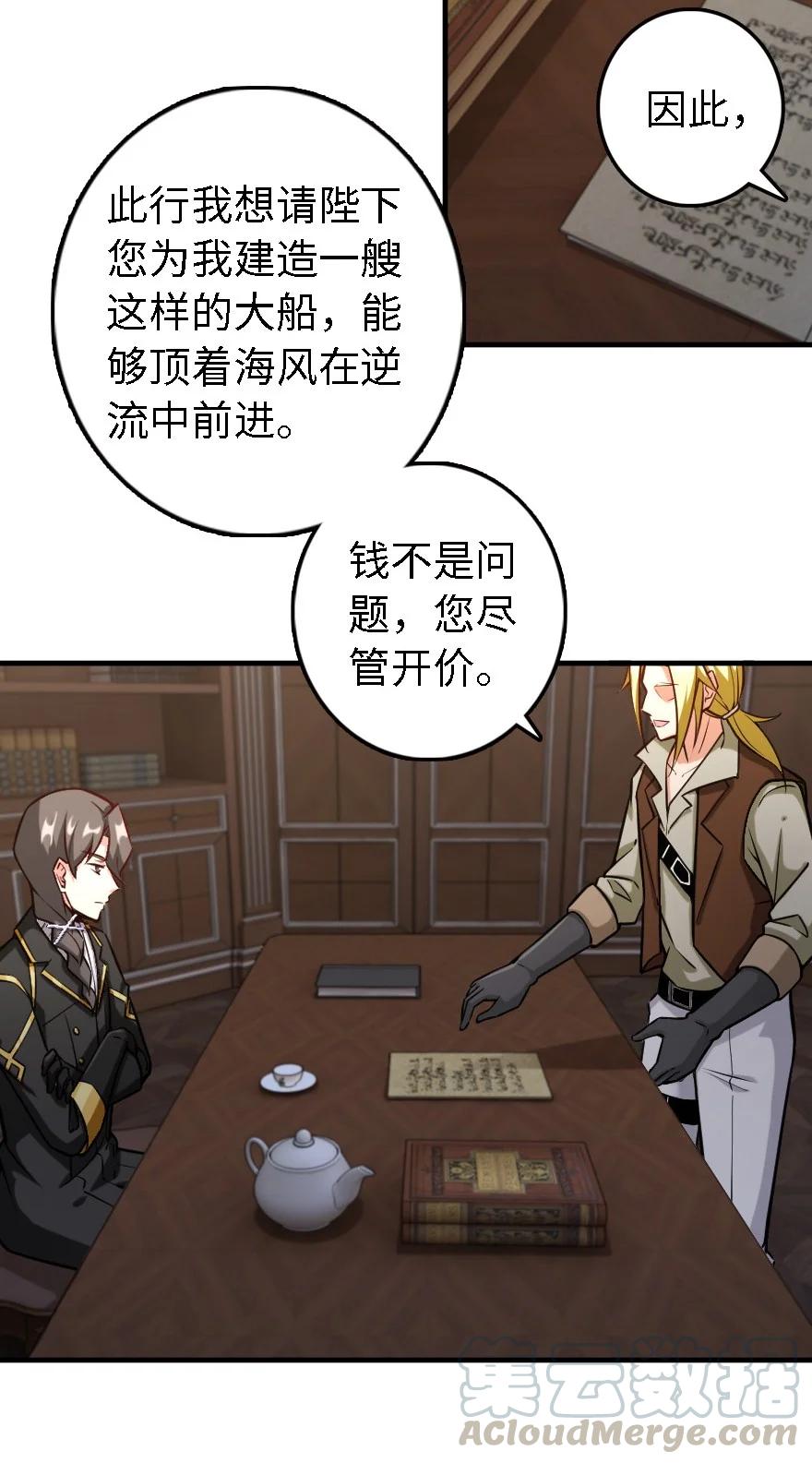放开那个女巫 300 劳逸结合 第7页