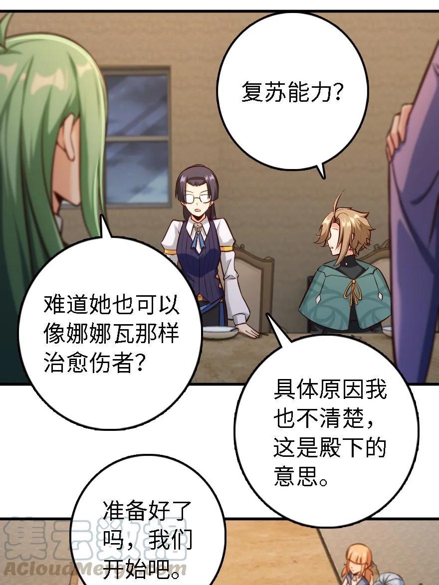 放开那个女巫 300 劳逸结合 第33页