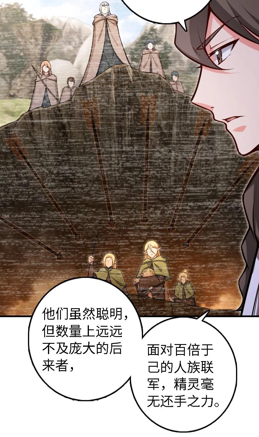 放开那个女巫 300 劳逸结合 第14页