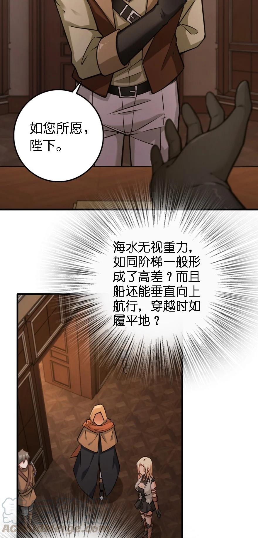 放开那个女巫 300 劳逸结合 第9页