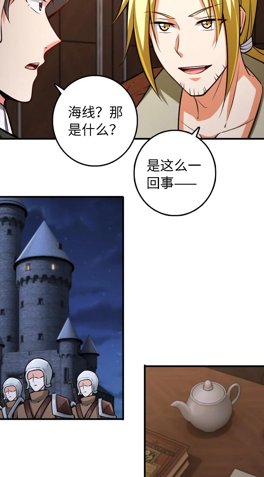 放开那个女巫 300 劳逸结合 第6页