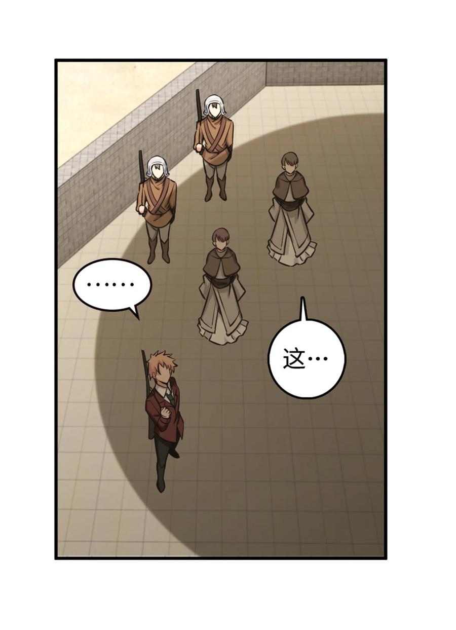 《放开那个女巫》301 探寻星空 第16页