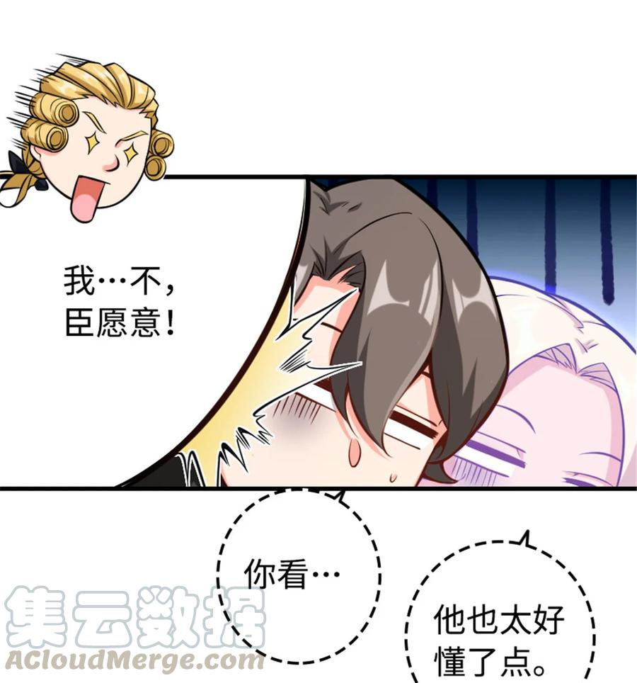 《放开那个女巫》301 探寻星空 第11页