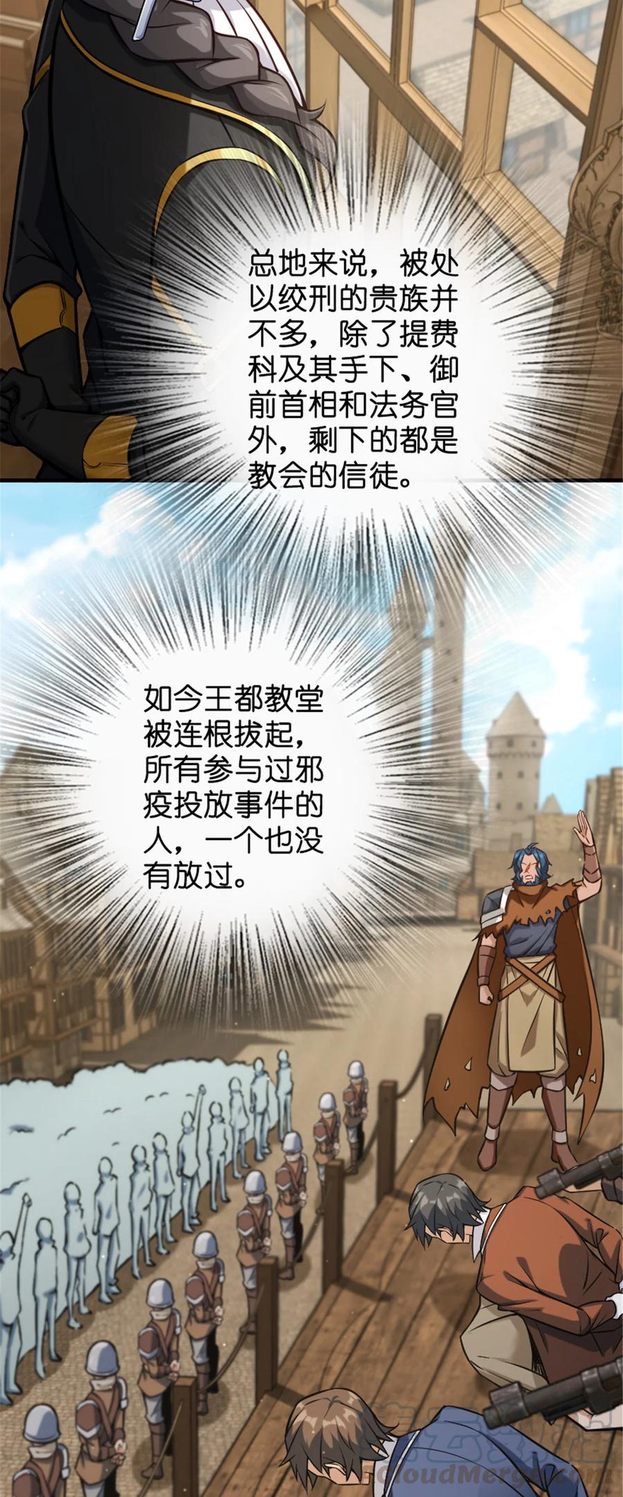 《放开那个女巫》301 探寻星空 第3页