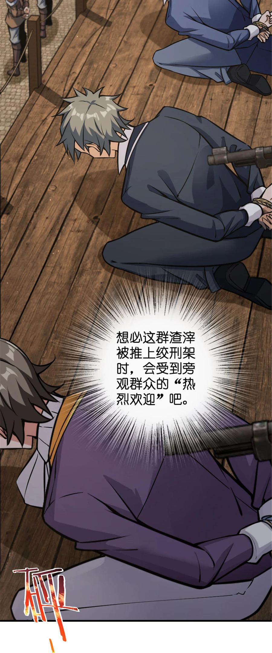 《放开那个女巫》301 探寻星空 第4页