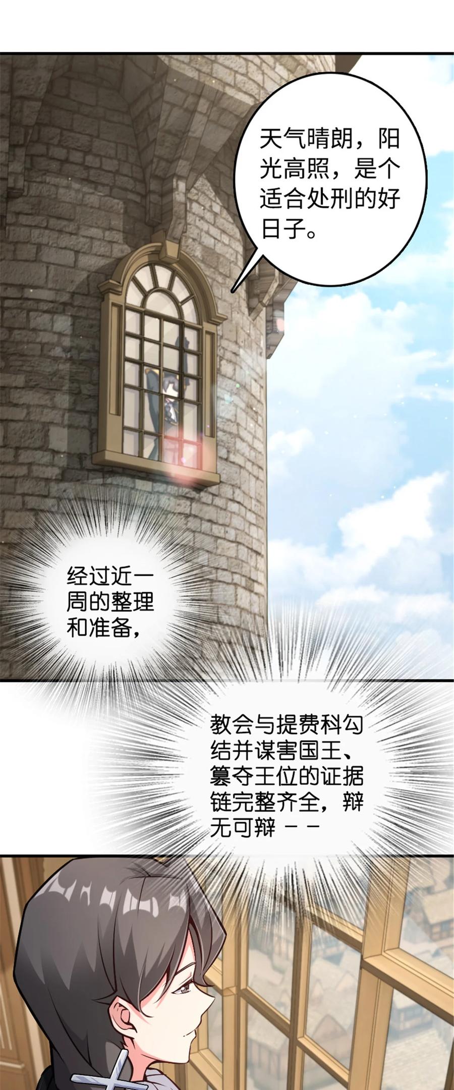 《放开那个女巫》301 探寻星空 第2页