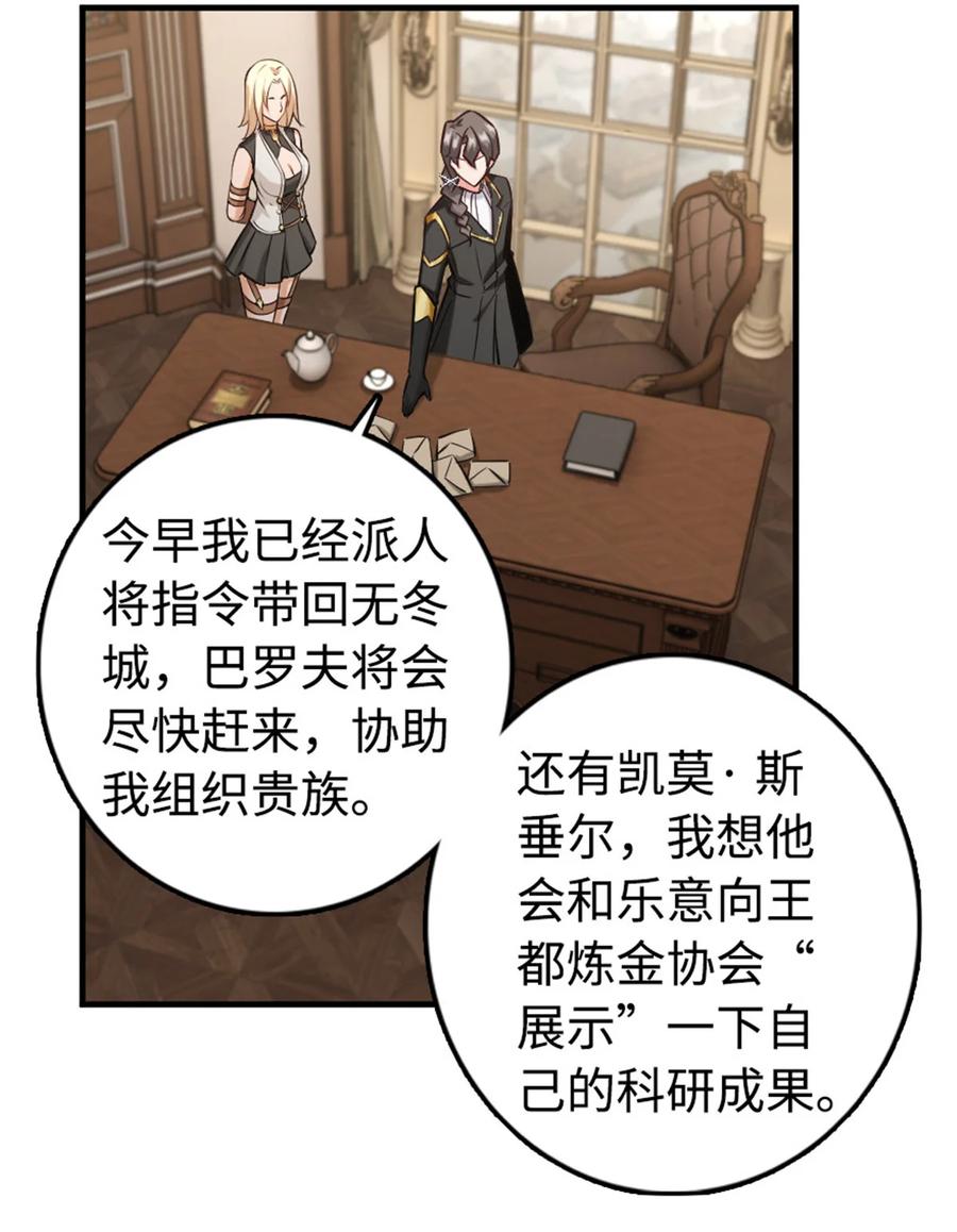 《放开那个女巫》301 探寻星空 第6页