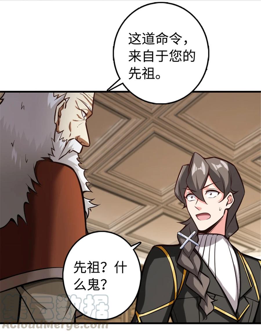 《放开那个女巫》301 探寻星空 第31页