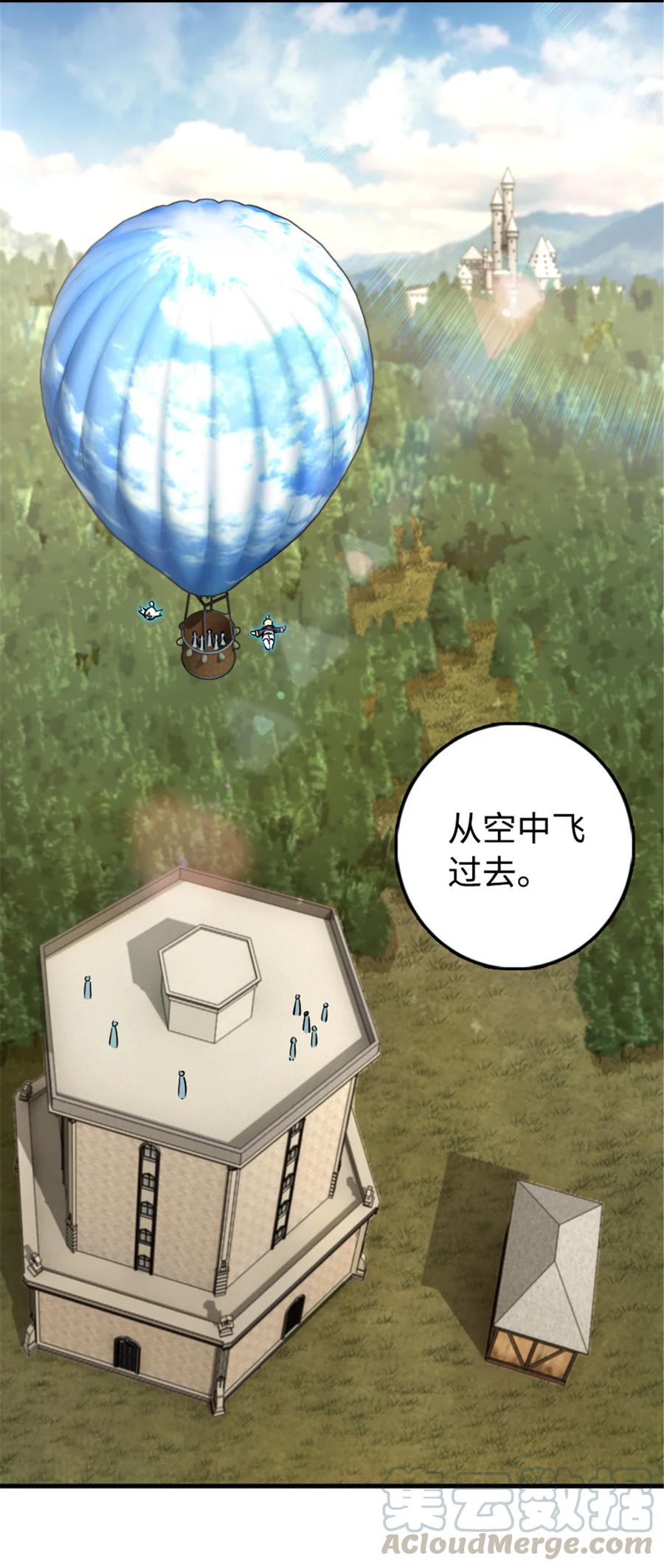 《放开那个女巫》301 探寻星空 第15页